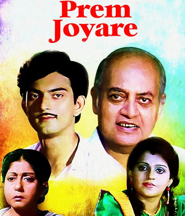 Prem Joyare (1991) movie poster