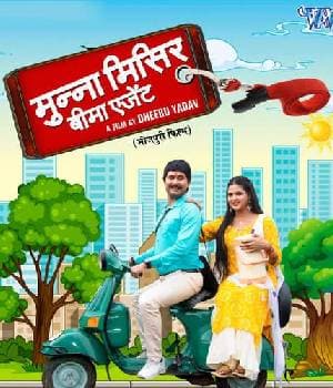 Munna Misir Bima Agent (2021) movie poster