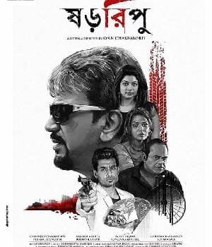 Shororipu (2016) movie poster