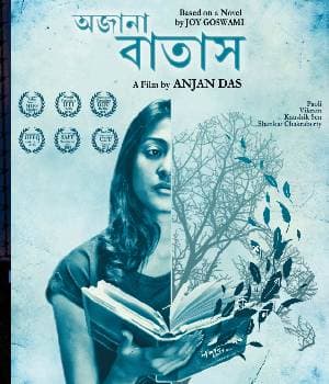 Ajana Batas (2015) movie poster