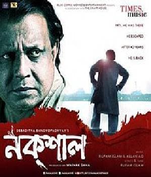 Naxal (2015) movie poster