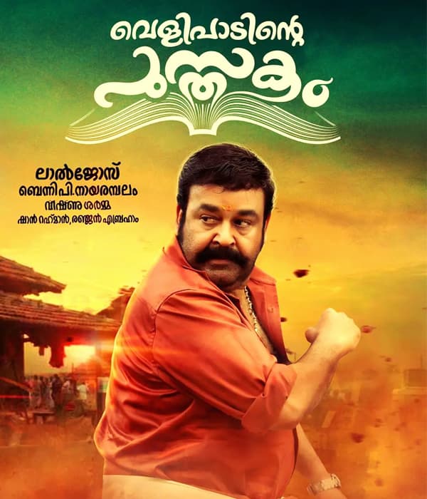 Velipadinte Pusthakam (2017) poster