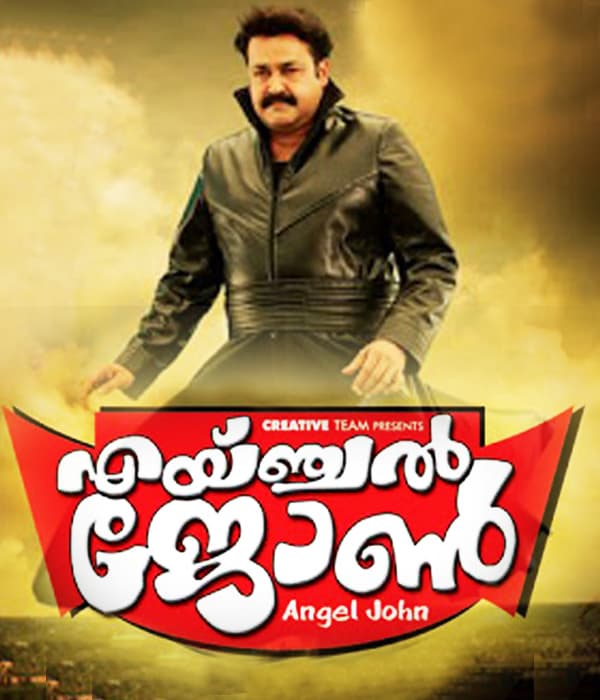 Angel John (2009) poster