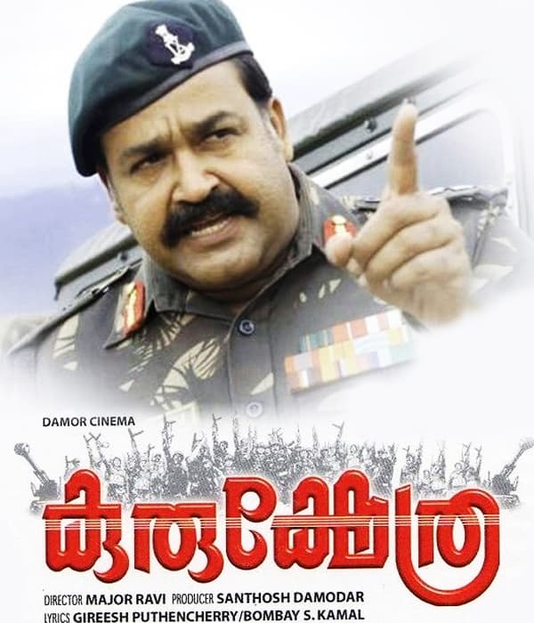 Kurukshetra (2008) movie poster