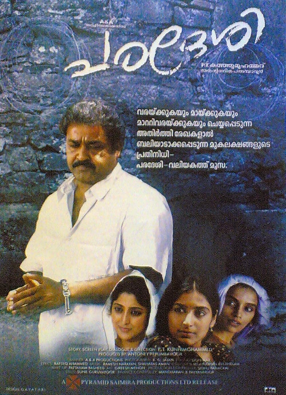 Paradesi (2007) poster