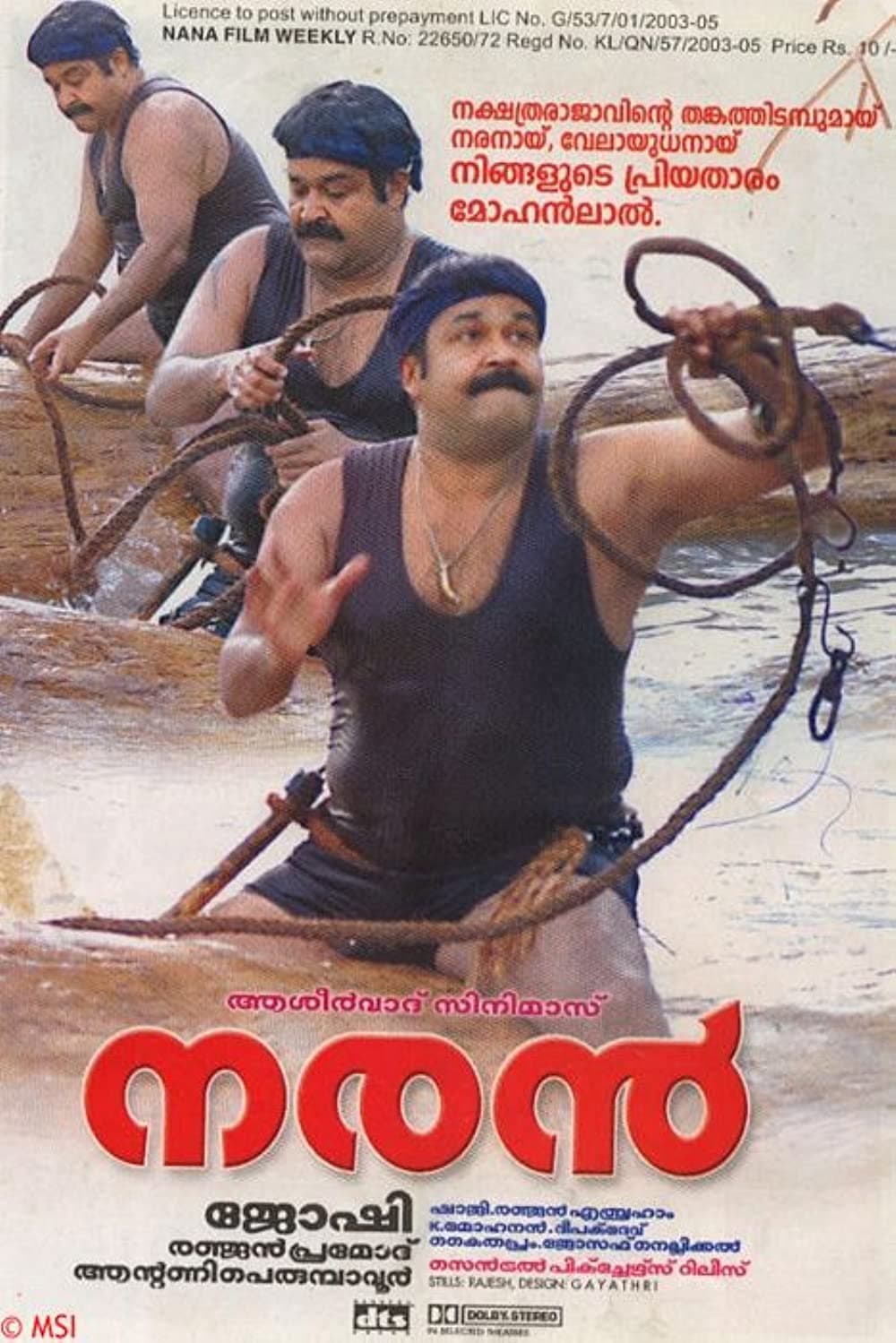 Naran (2005) poster