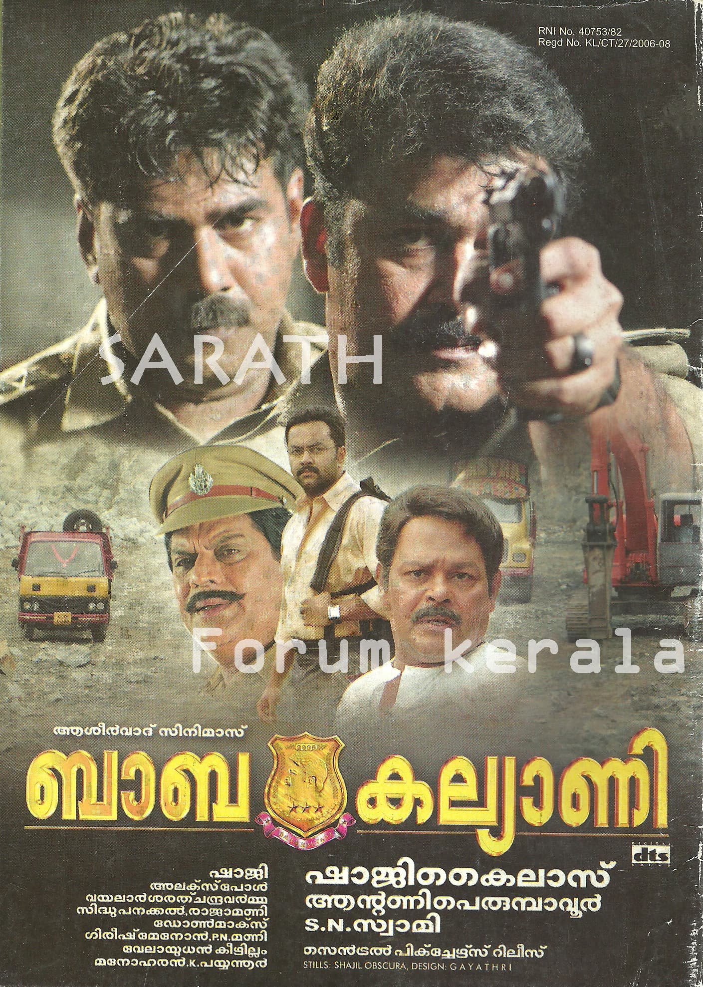Natturajavu (2004) movie poster
