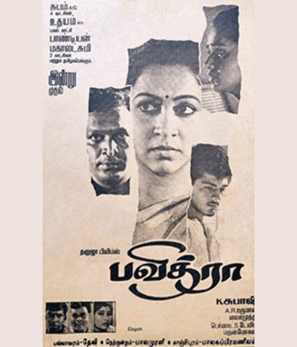 Pavithra (1994) movie poster