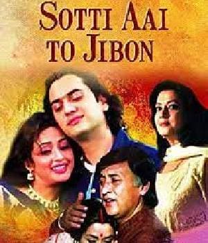Shotti Ai To Jibon (2000) movie poster