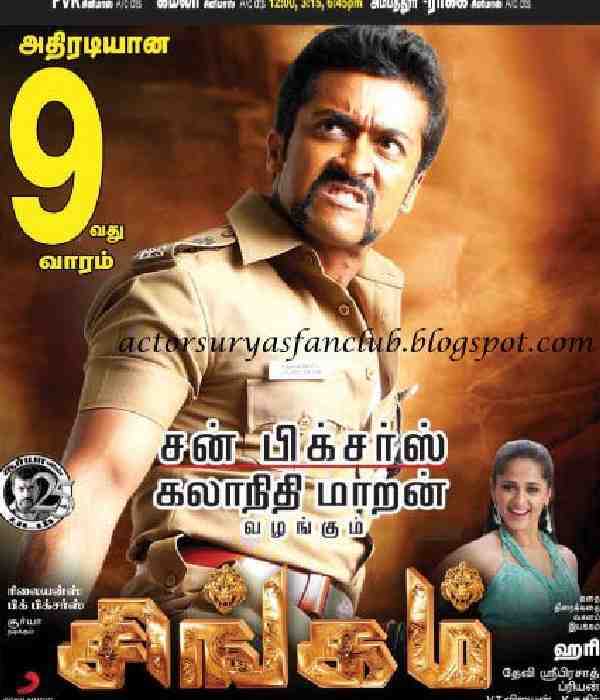Singam (2010) movie poster