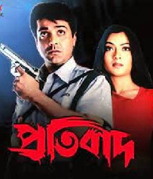 Pratibad (2001) movie poster
