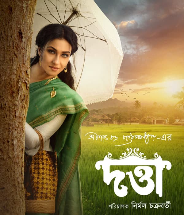 Datta (2023) movie poster