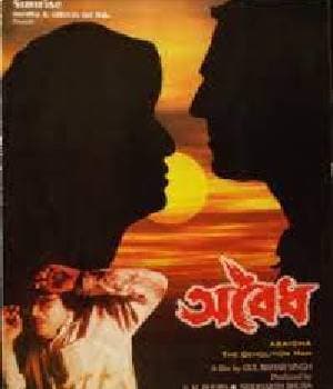 Abaidha (2002) movie poster