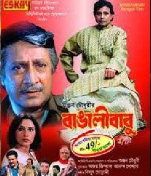 Bangali Babu (2002) movie poster