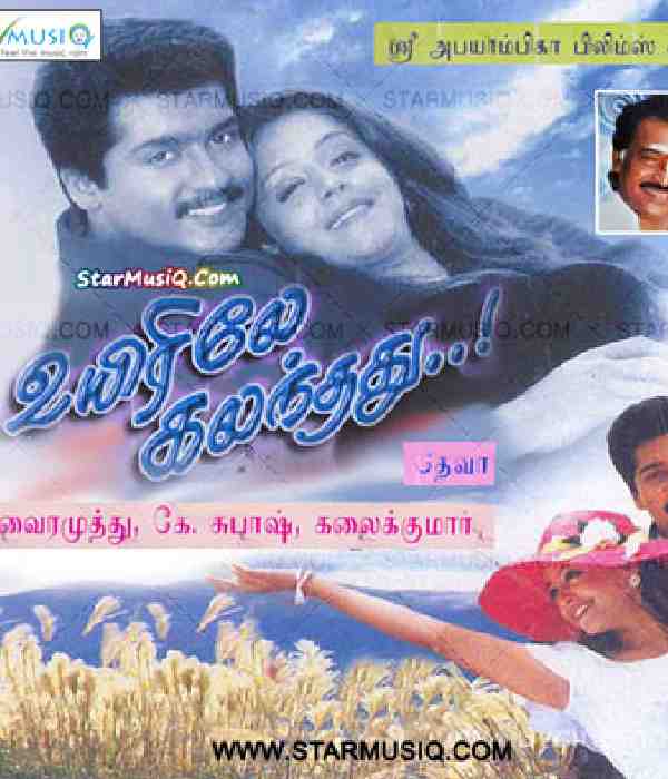 Uyirile Kalanthathu (2000) movie poster
