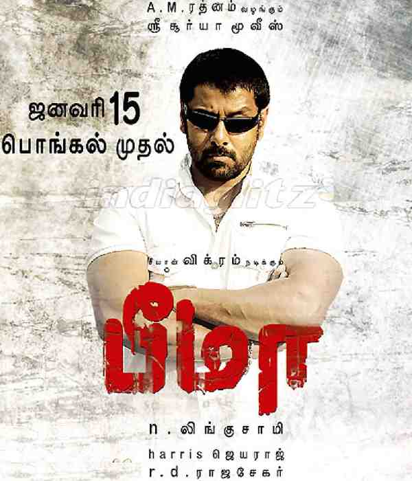 Bheemaa (2008) movie poster