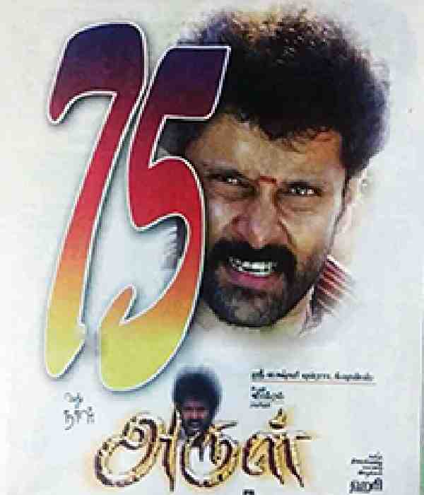 Arul (2004) movie poster