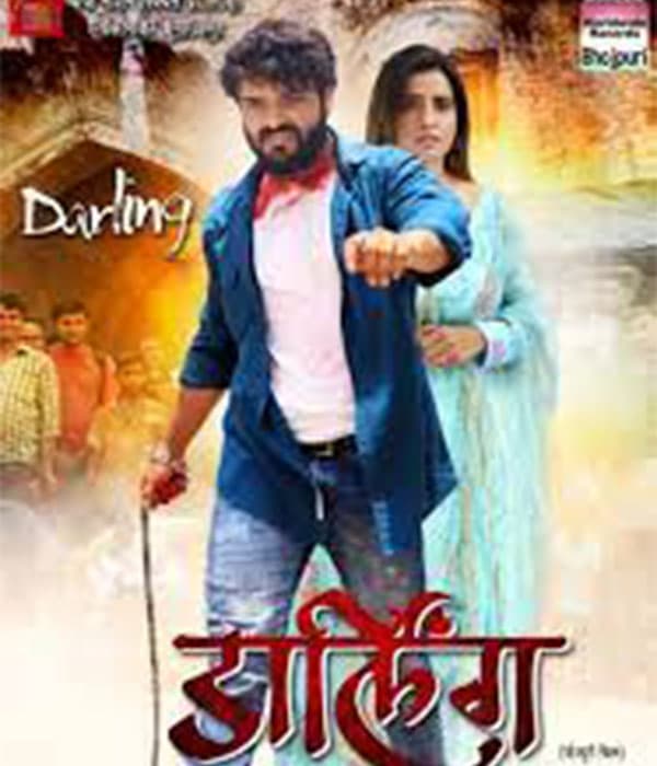 Darling (2023) movie poster