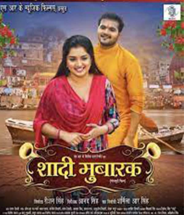 Shadi Mubarak (2023) movie poster