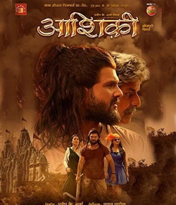 Aashiqi (2023) movie poster