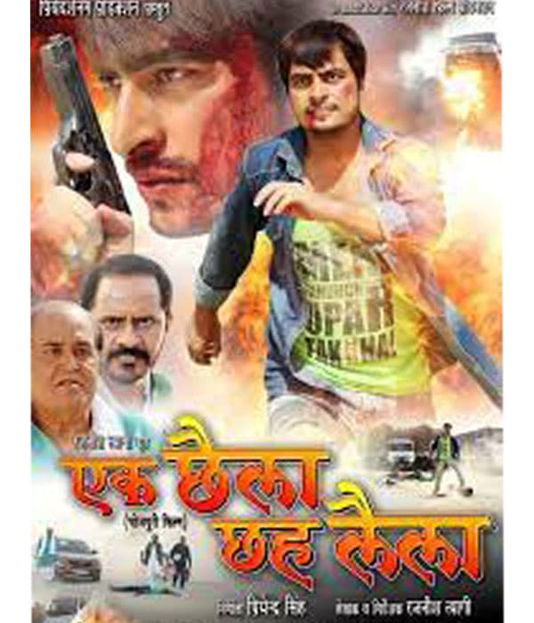 Ek Chhaila Chh Laila (2023) movie poster