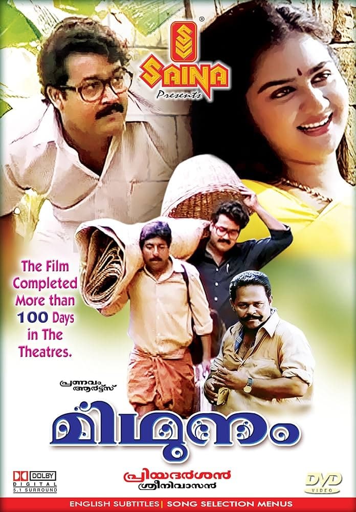 Mithunam (1993) movie poster