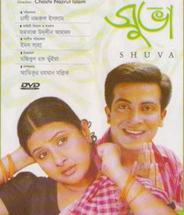 Shuvaa (2006) movie poster