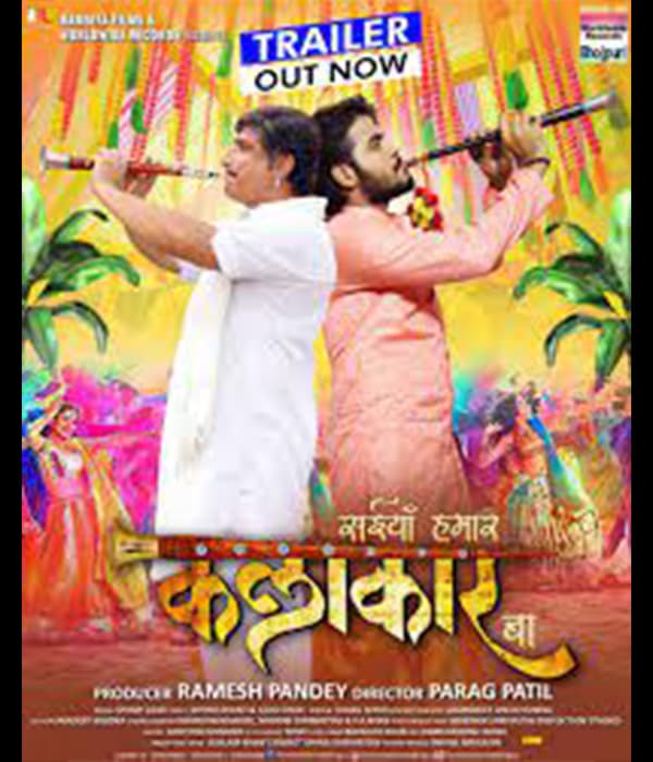 Saiya Hamar Kalakar (2023) movie poster
