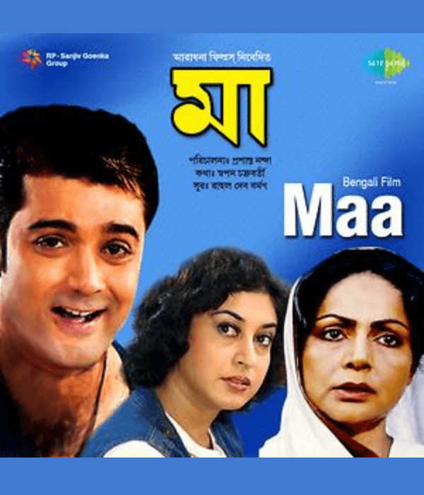 Maa (1992) movie poster