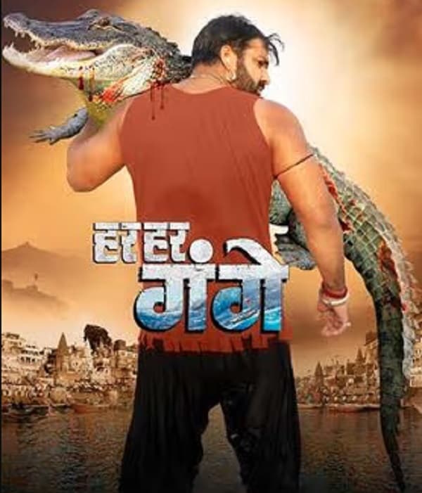 Har Har Gange (2023) movie poster