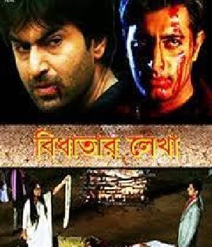 Bidhatar Lekha (2007) movie poster