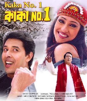 Kaka No One (2007) movie poster