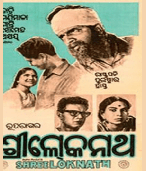 Sri Lokanath (1960) poster