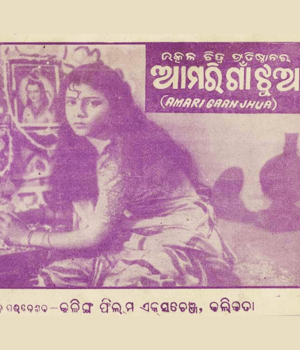 Amari Gaan Jhua (1953) poster