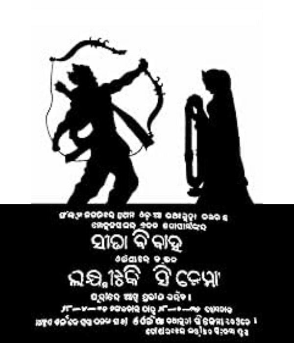Sita Bibaha (1936) poster