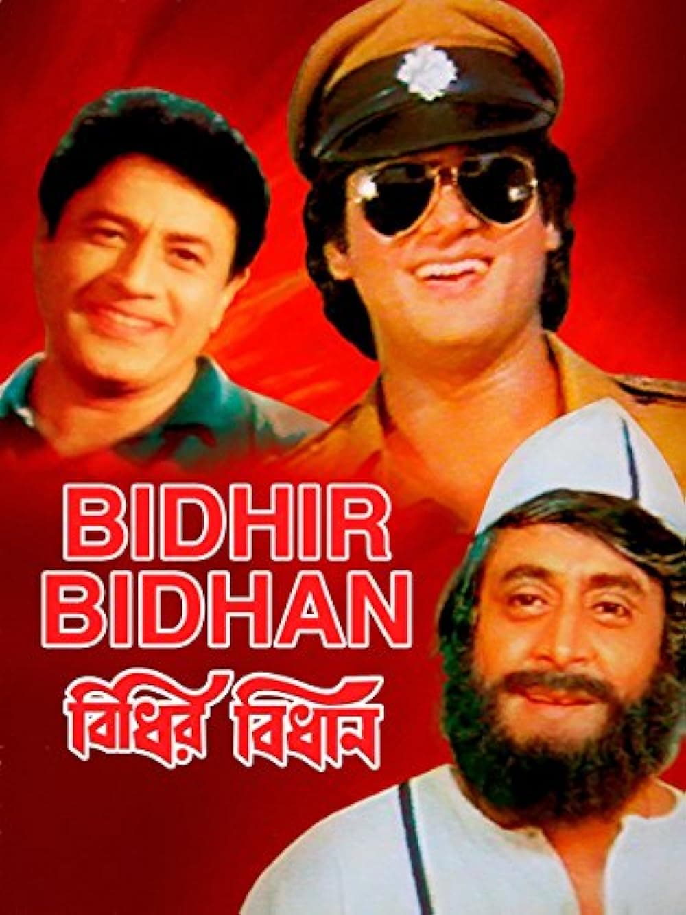 Bidhira Bidhan (1989) movie poster