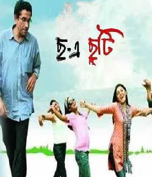 Chha E Chhuti (2009) movie poster