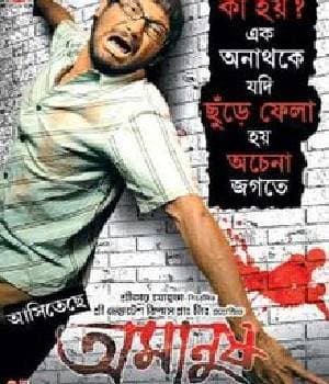 Amanush (2010) movie poster