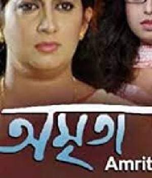 Amrita (2012) movie poster