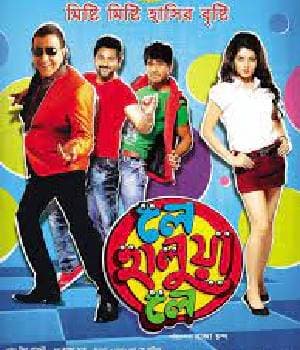 Le Halua Le (2012) movie poster