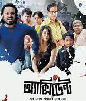 Accident (2012) movie poster