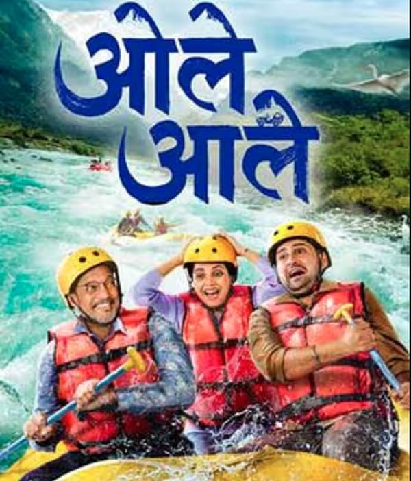 Ole Aale (2024) movie poster