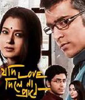 Jodi Love Dile Na Praane (2014) movie poster