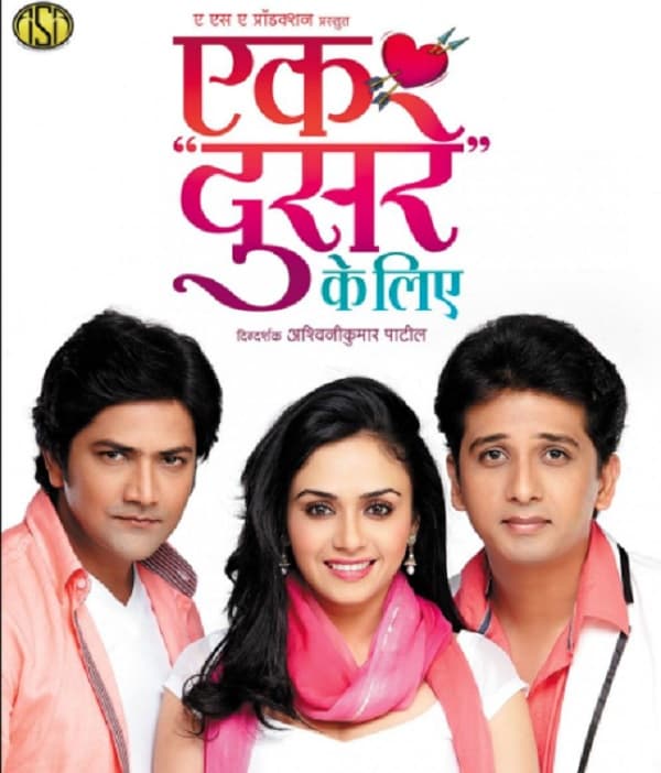 Ek Doosrey Ke Liye (2015) movie poster