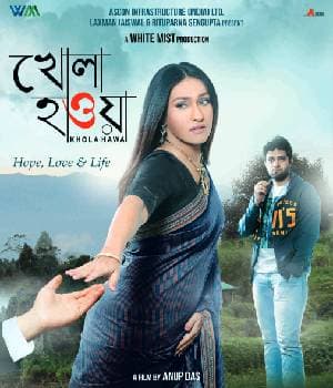 Khola Hawa (2014) movie poster