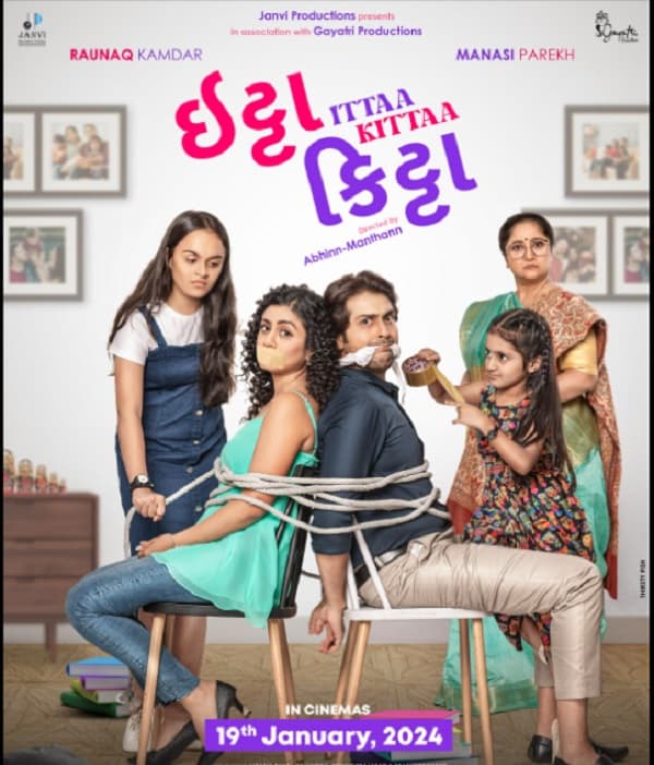 Ittaa Kittaa (2024) movie poster