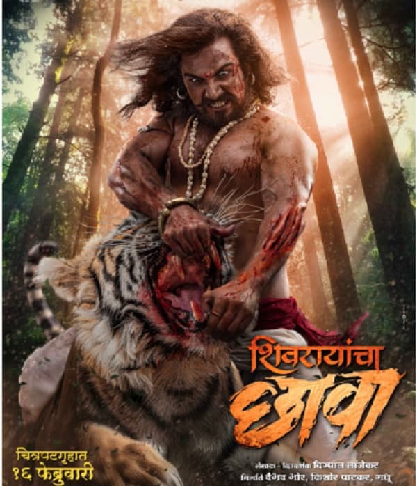 Shivrayancha Chhava (2024) movie poster