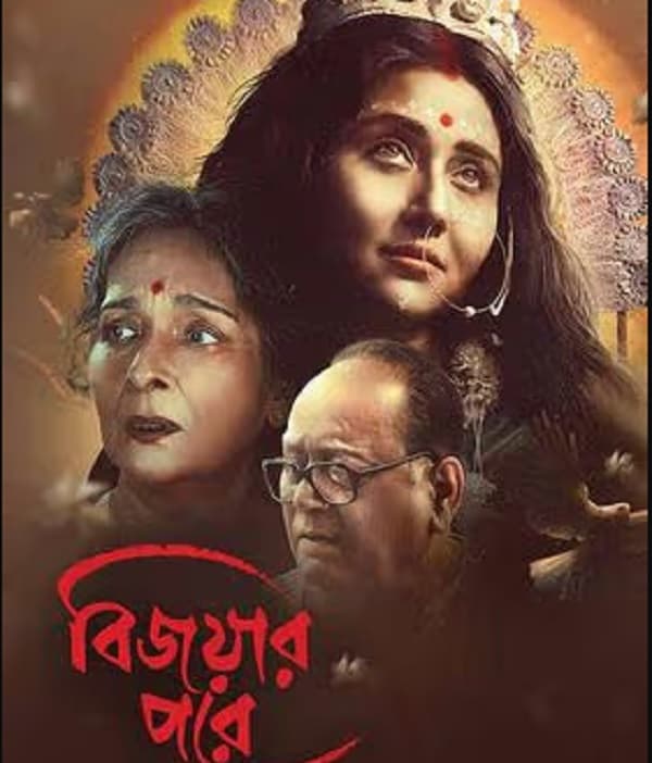 Bijoyar Pore (2024) movie poster