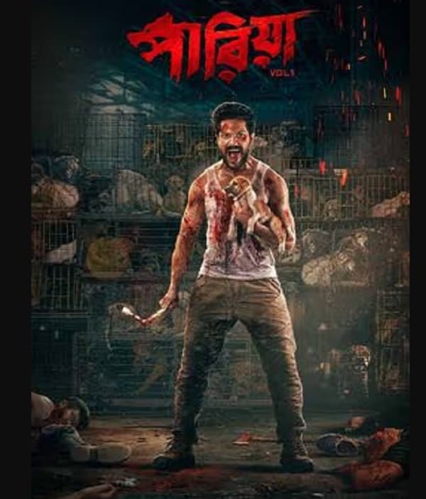 Pariah (2024) movie poster