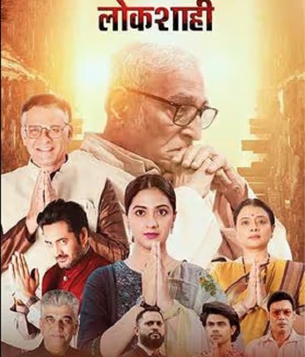Lokshahi (2024) movie poster